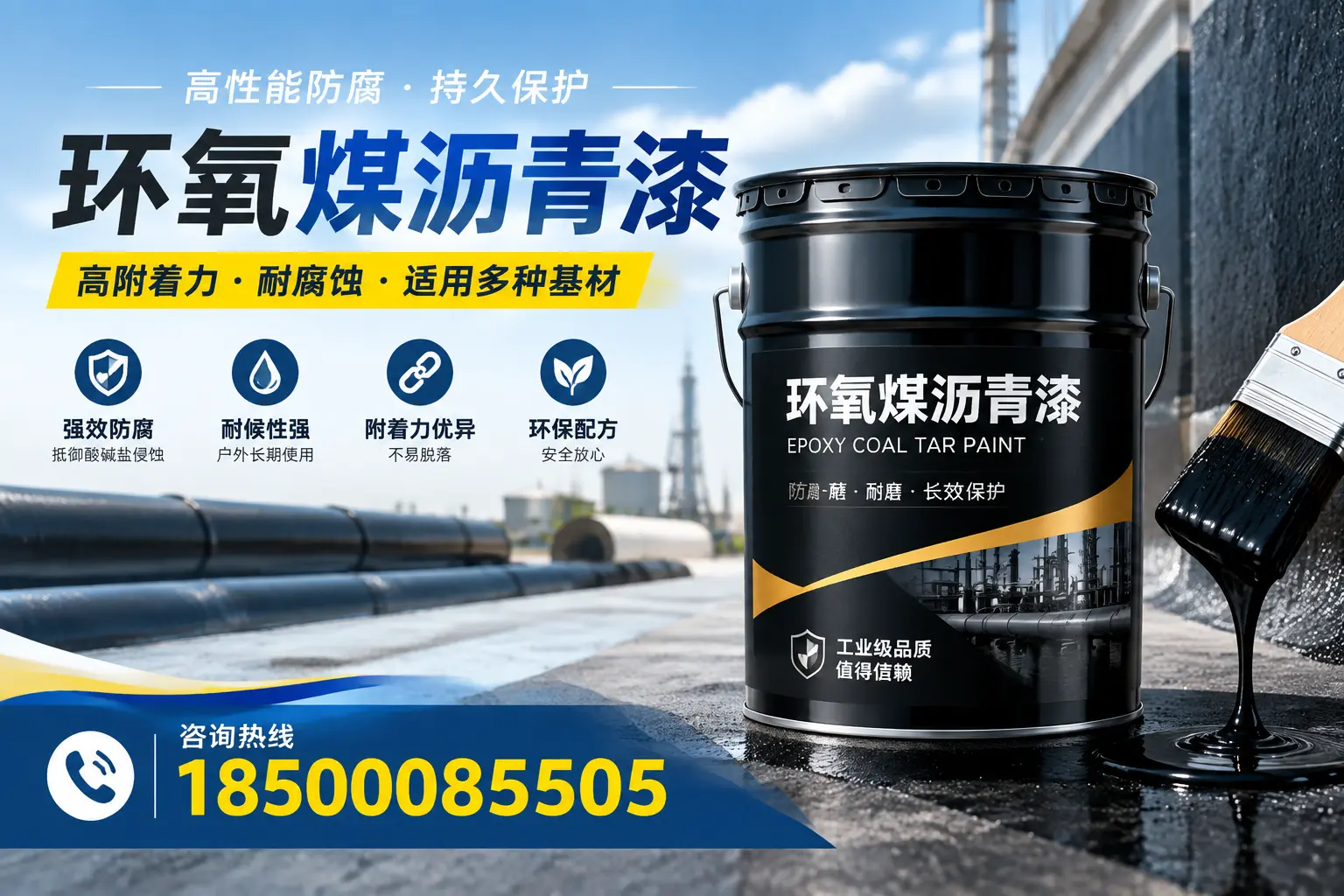 环氧煤沥青漆使用中的常见问题及解决方案,清远用户指南