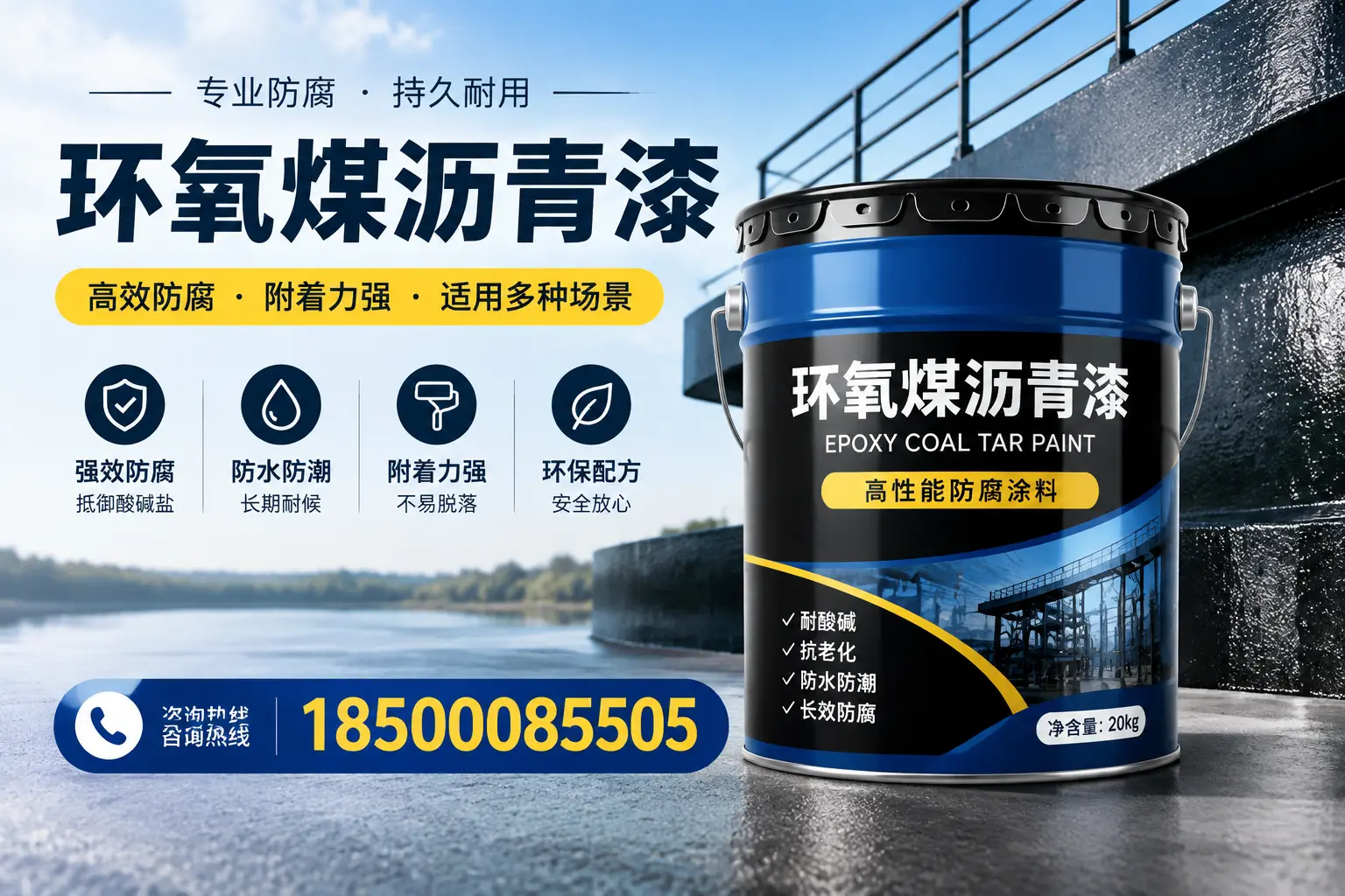 环氧煤沥青漆在不同气候条件下的表现分析,清远适用性